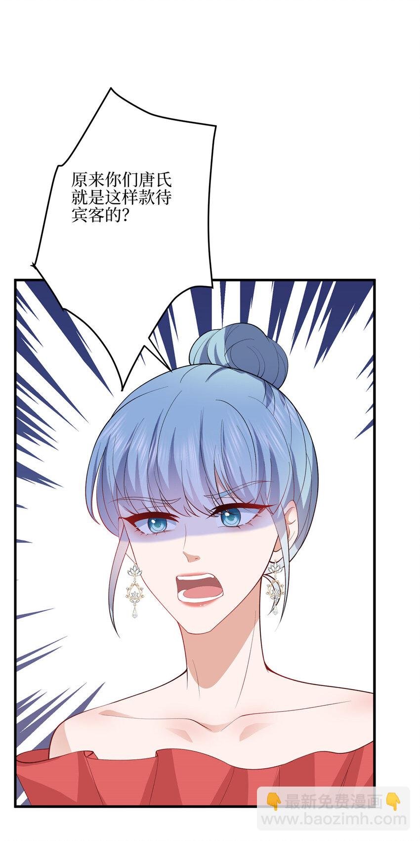 316 唐萱惹众怒