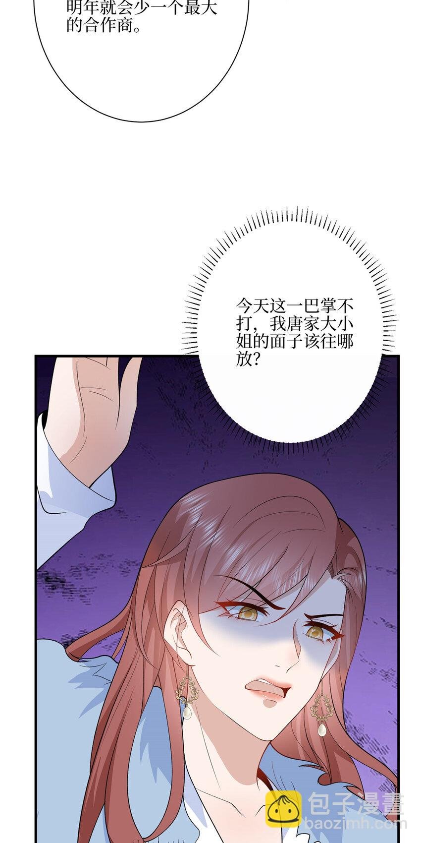 316 唐萱惹众怒