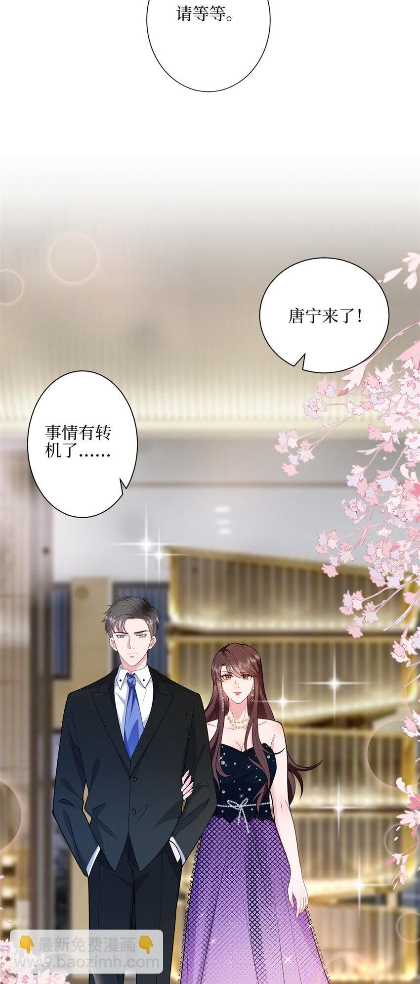 316 唐萱惹众怒