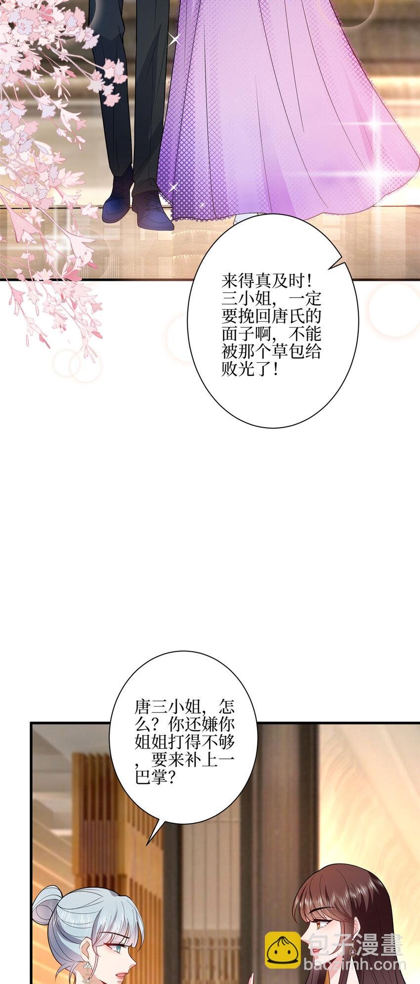 316 唐萱惹众怒
