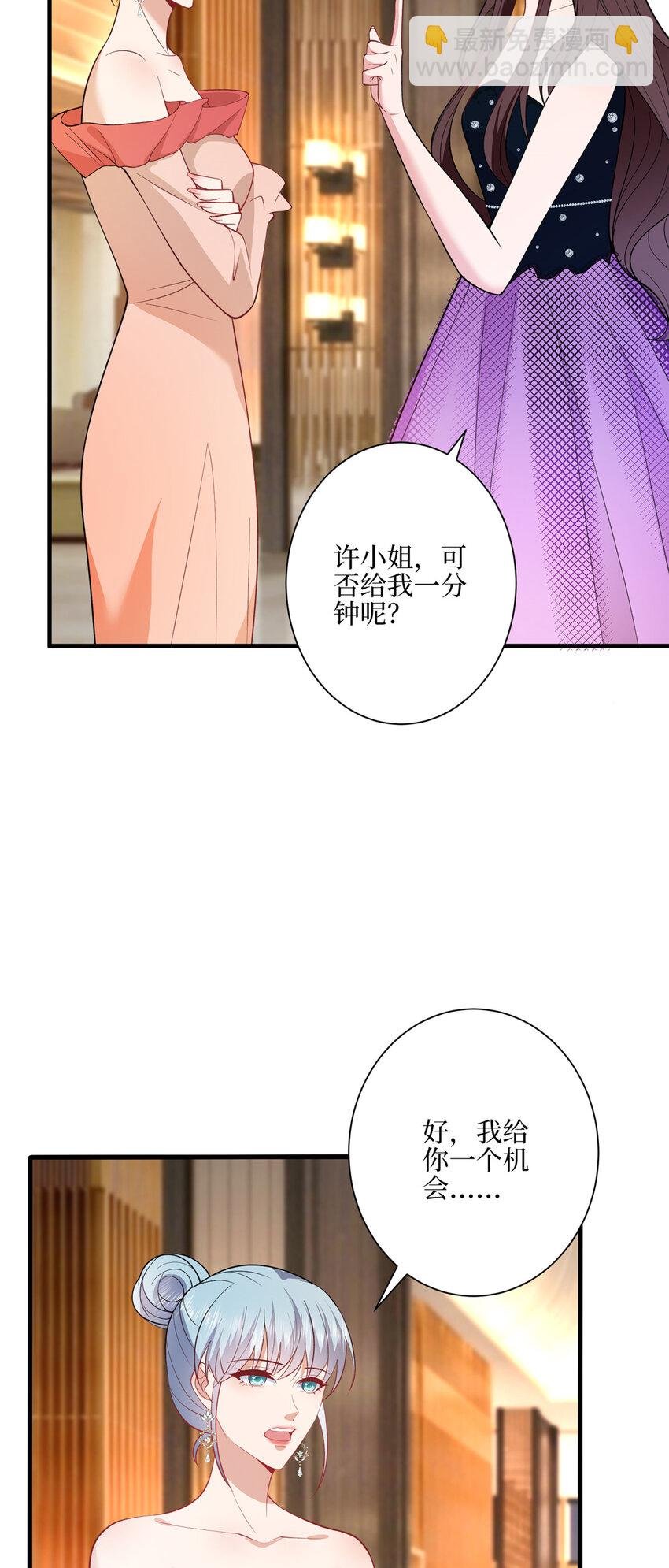 316 唐萱惹众怒
