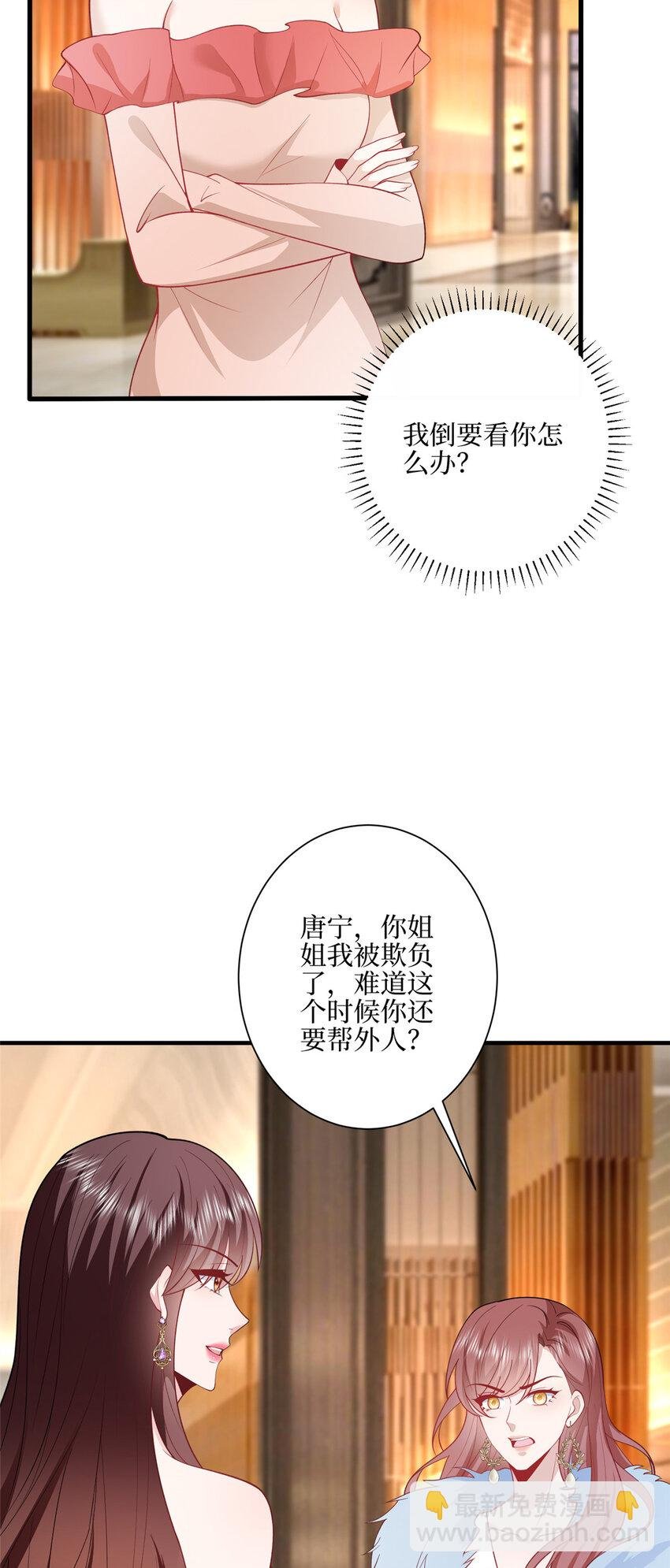 316 唐萱惹众怒