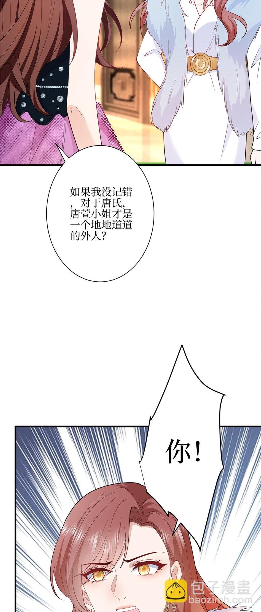 316 唐萱惹众怒