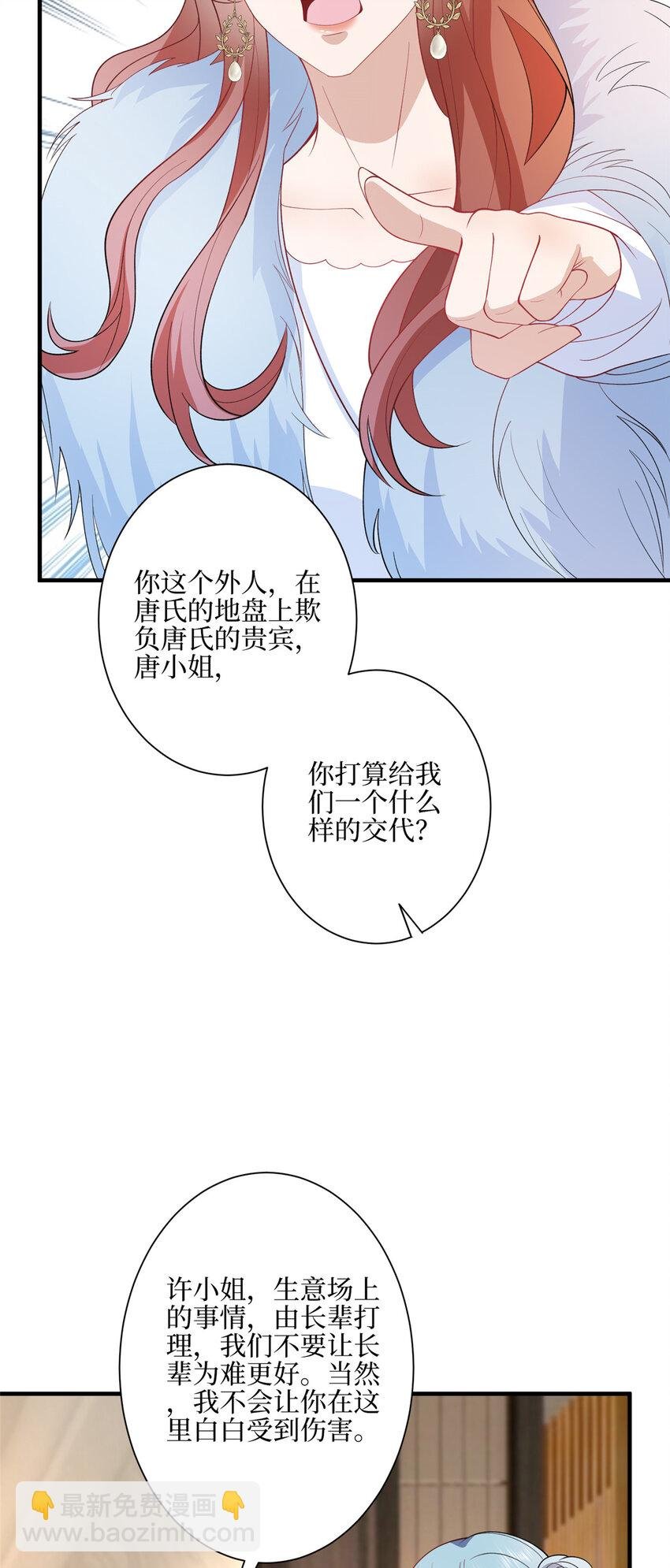 316 唐萱惹众怒