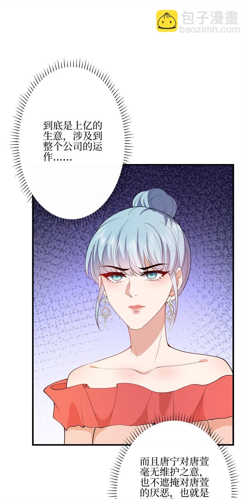 316 唐萱惹众怒