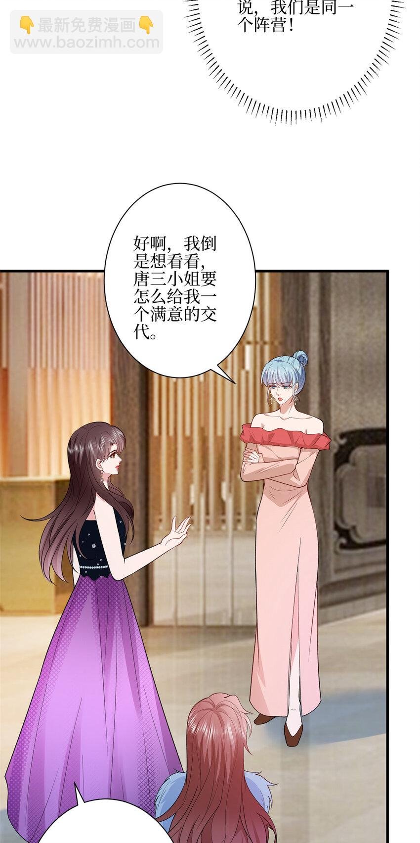 316 唐萱惹众怒