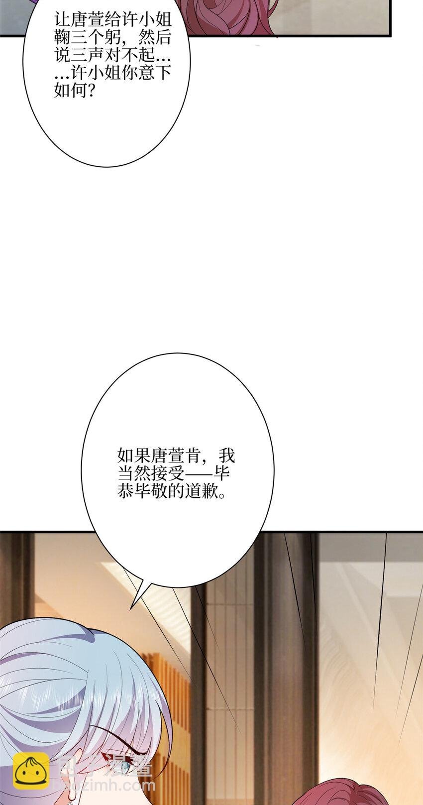 316 唐萱惹众怒