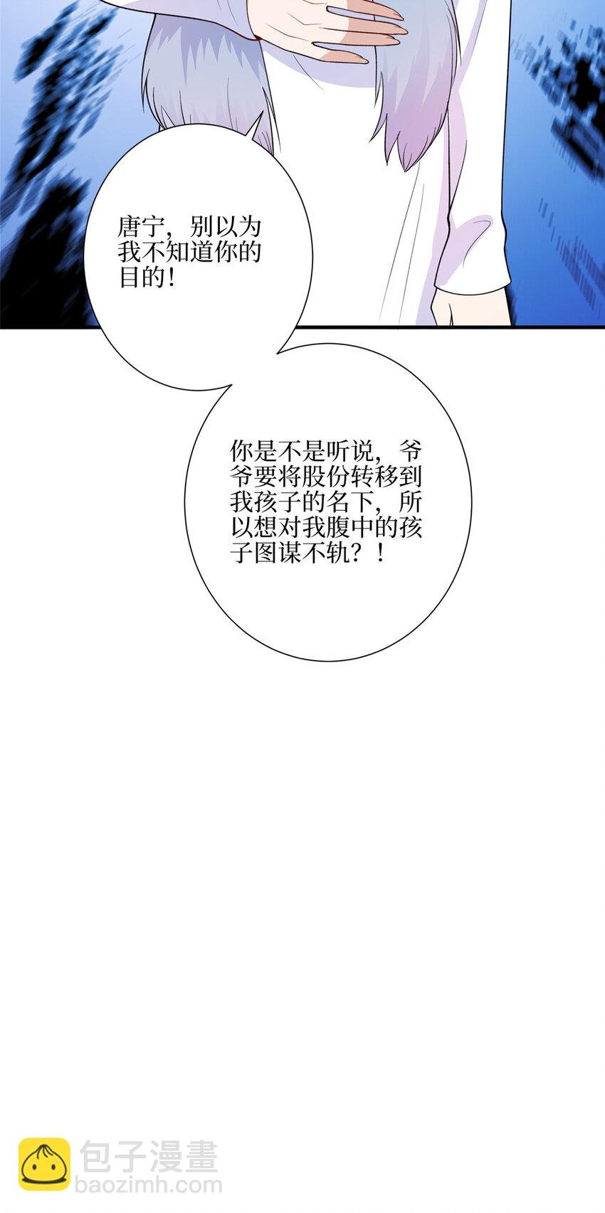 316 唐萱惹众怒