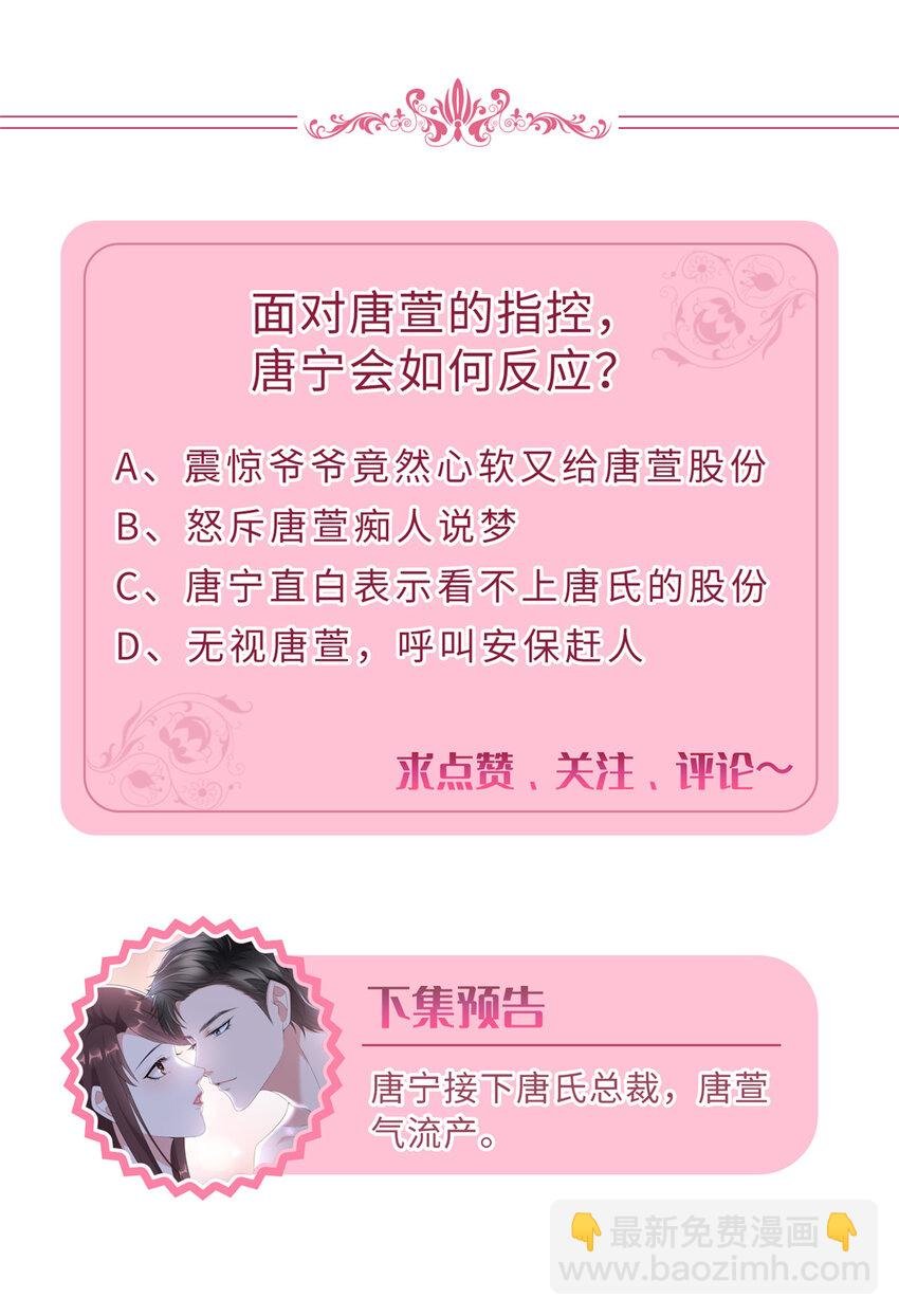 316 唐萱惹众怒