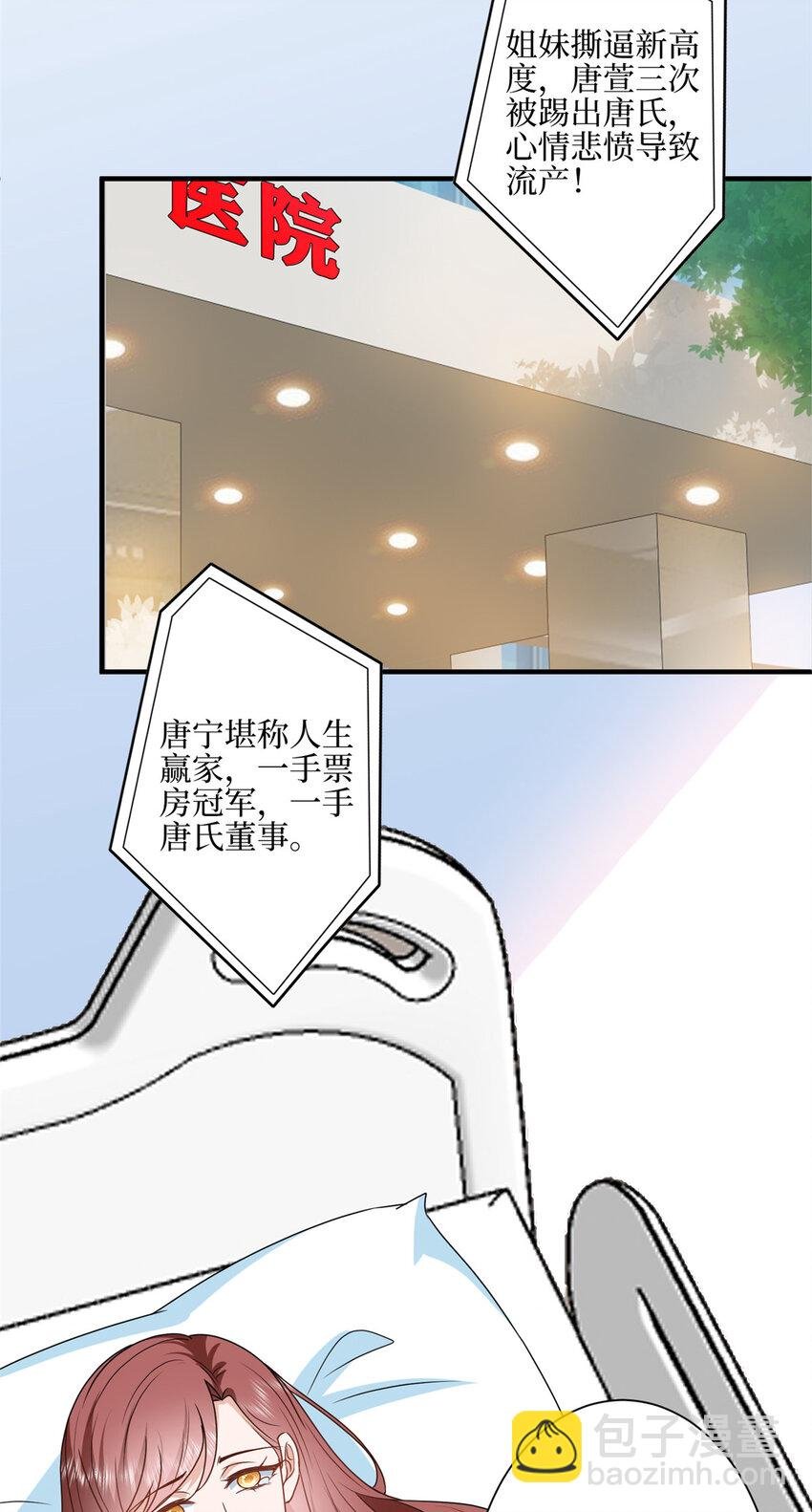 317 接任唐氏董事长