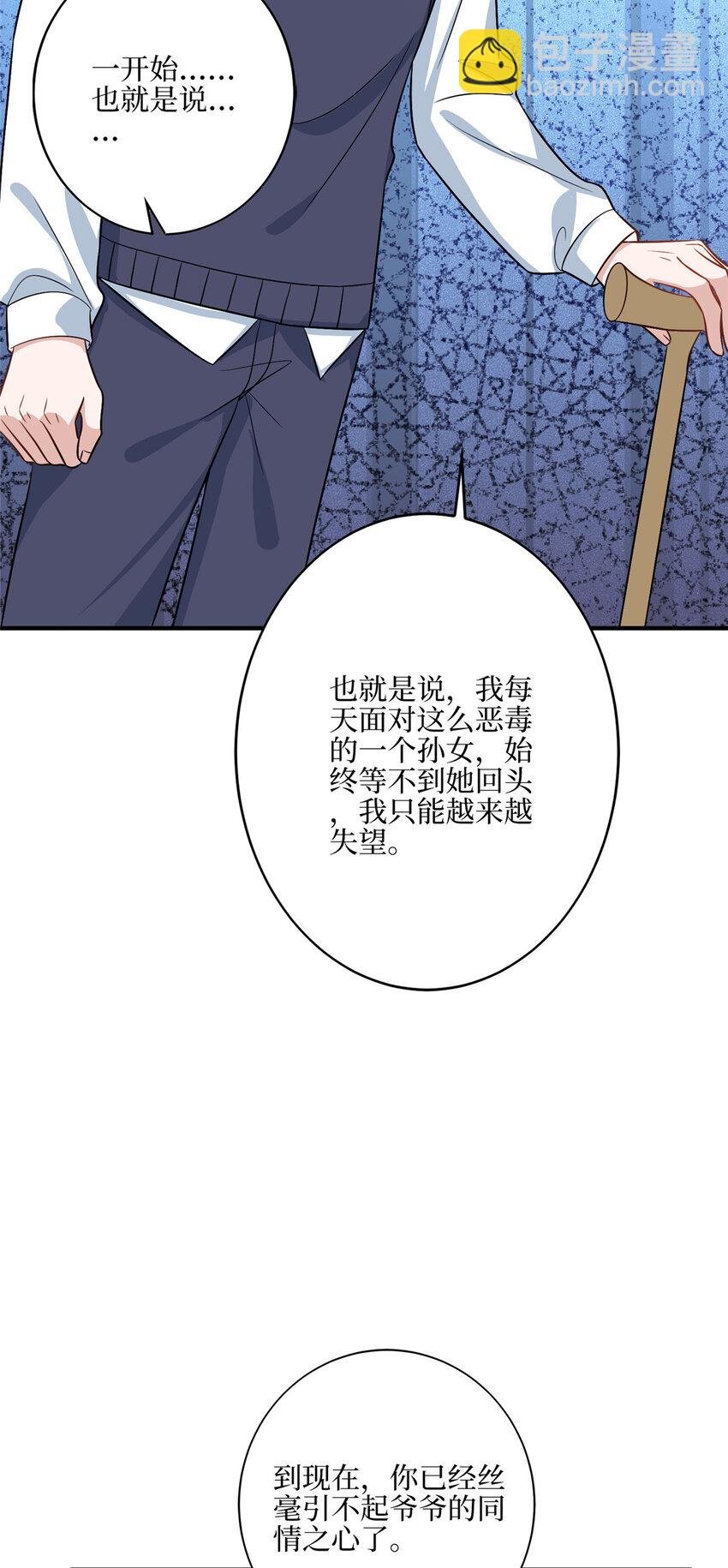 317 接任唐氏董事长