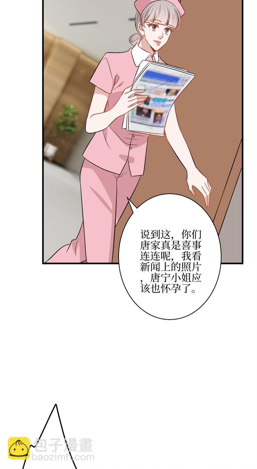 317 接任唐氏董事长