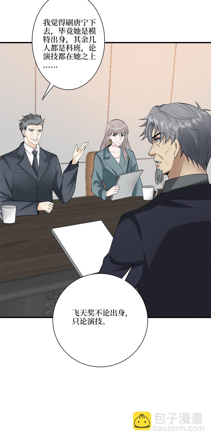 319 可恶的偏见