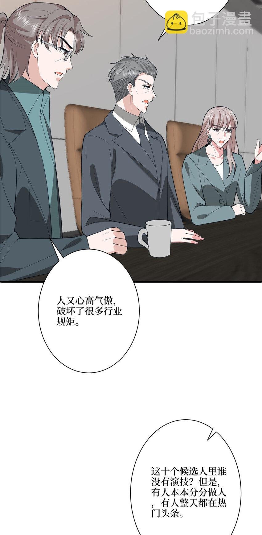 319 可恶的偏见