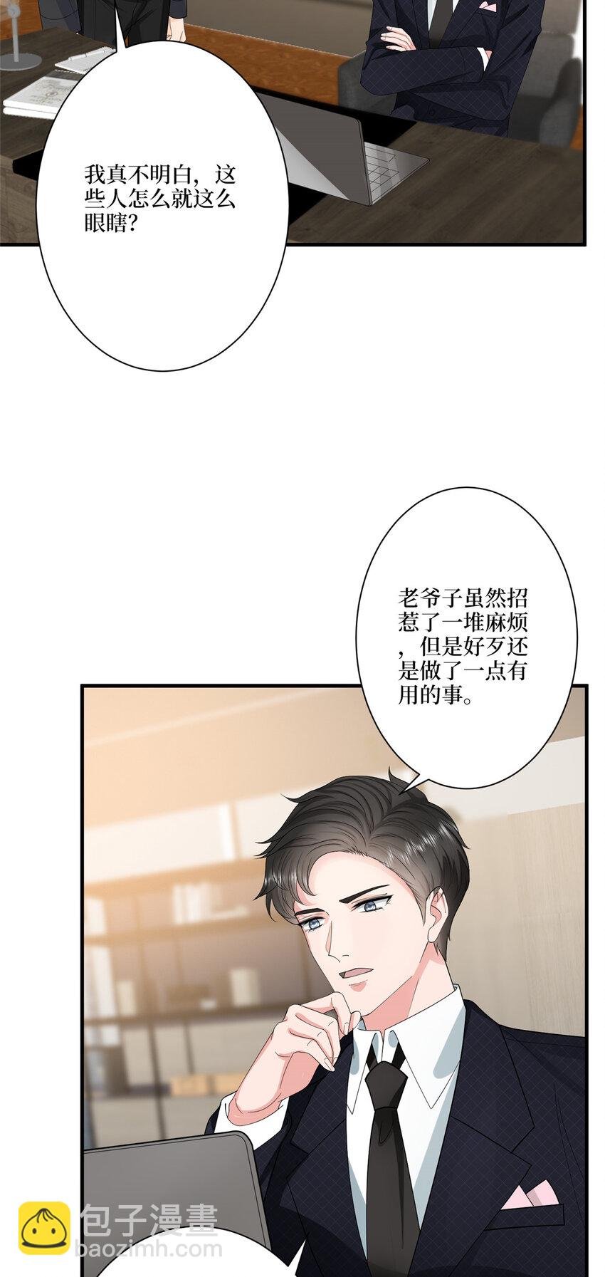 319 可恶的偏见
