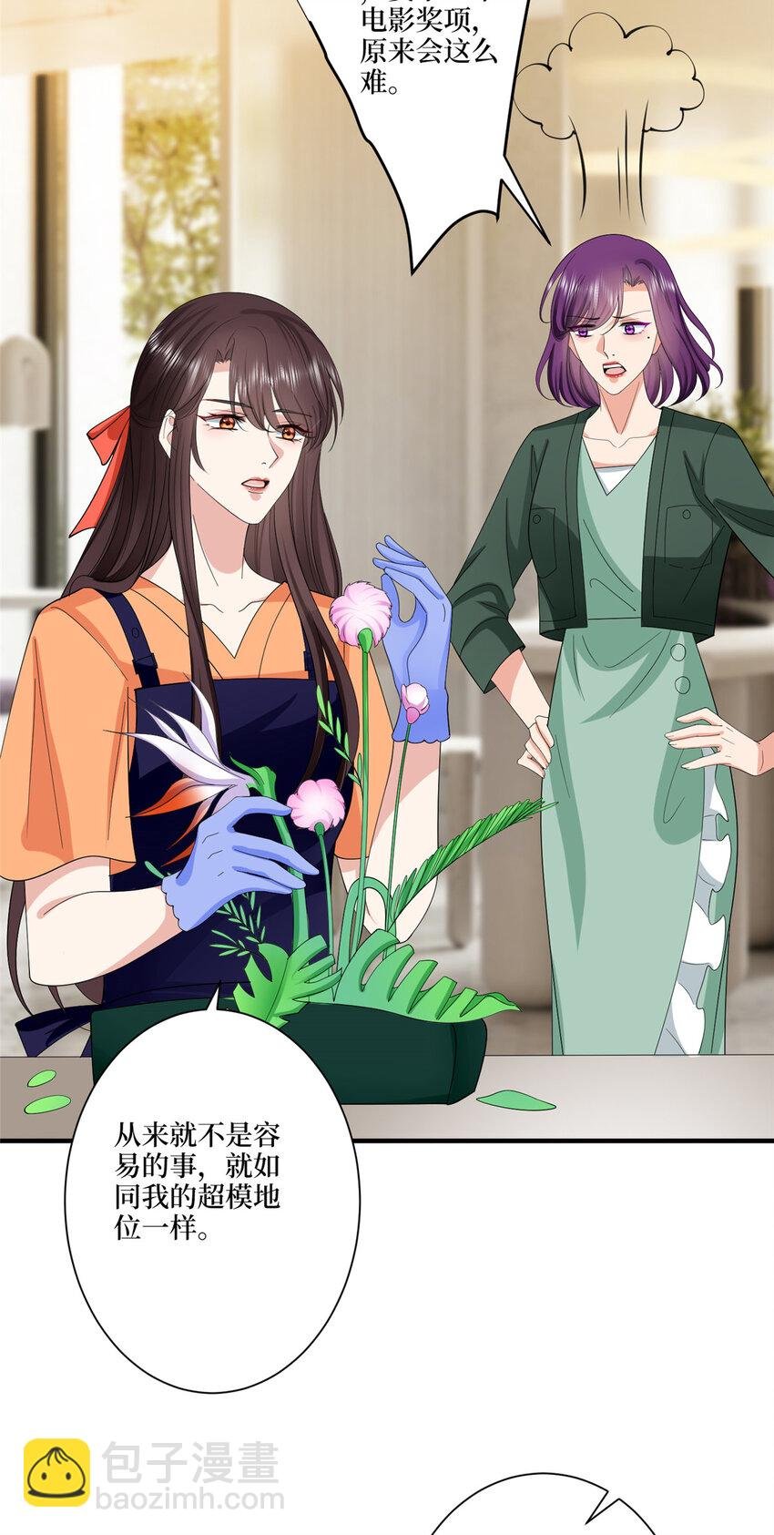 319 可恶的偏见