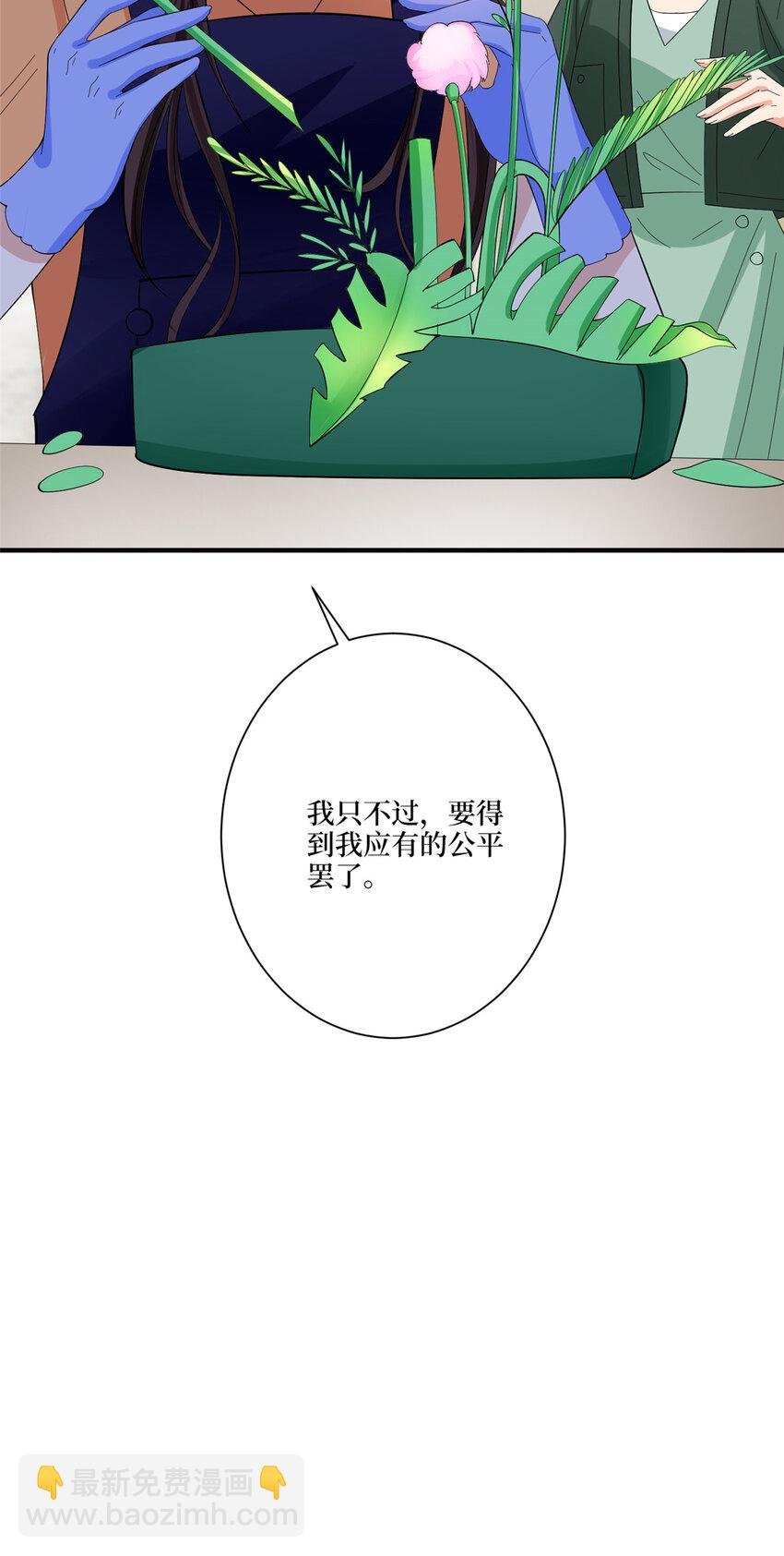 319 可恶的偏见