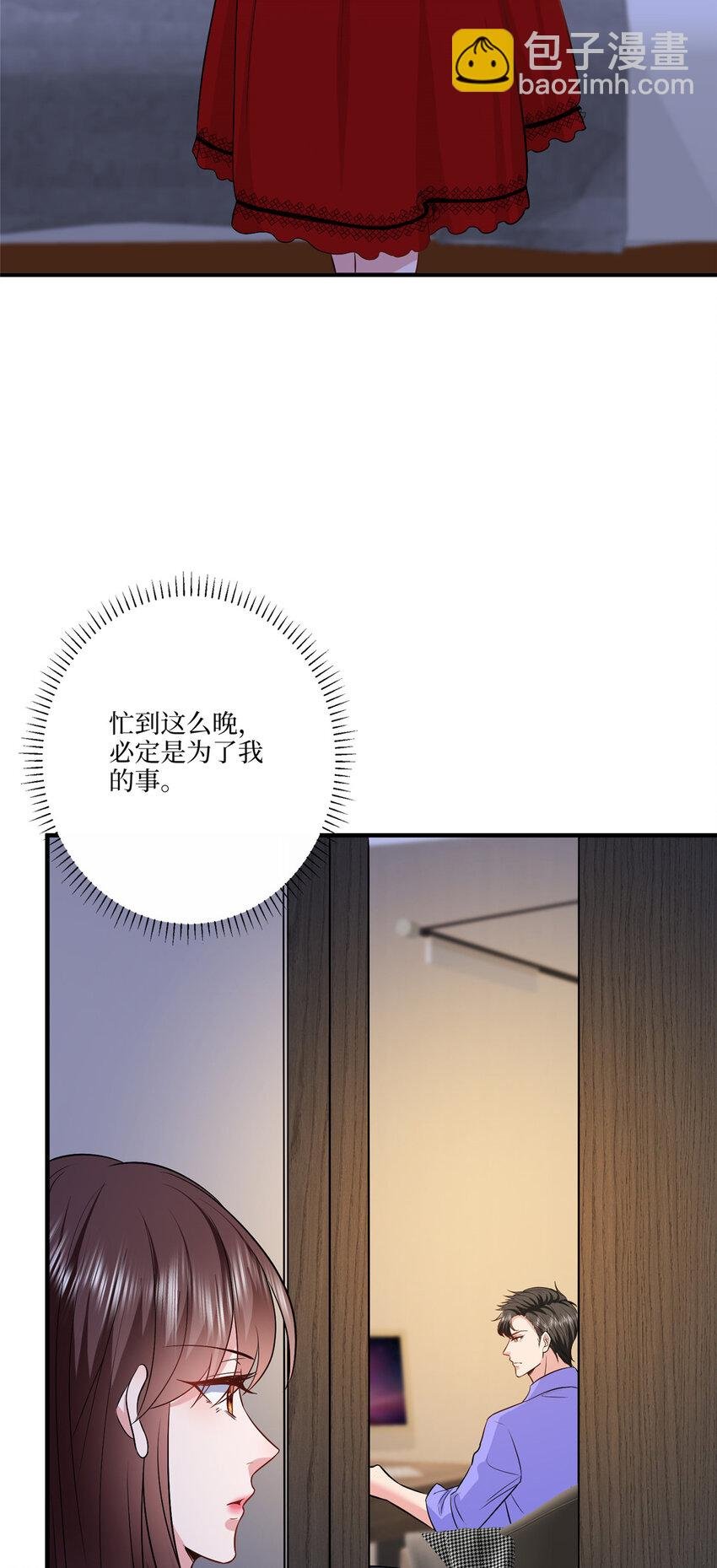 320 无耻的小三