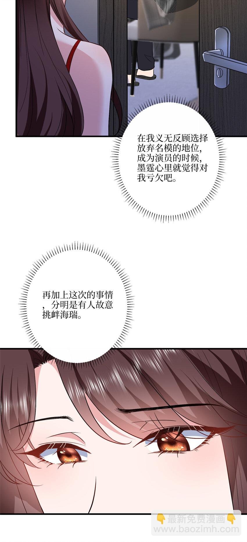320 无耻的小三