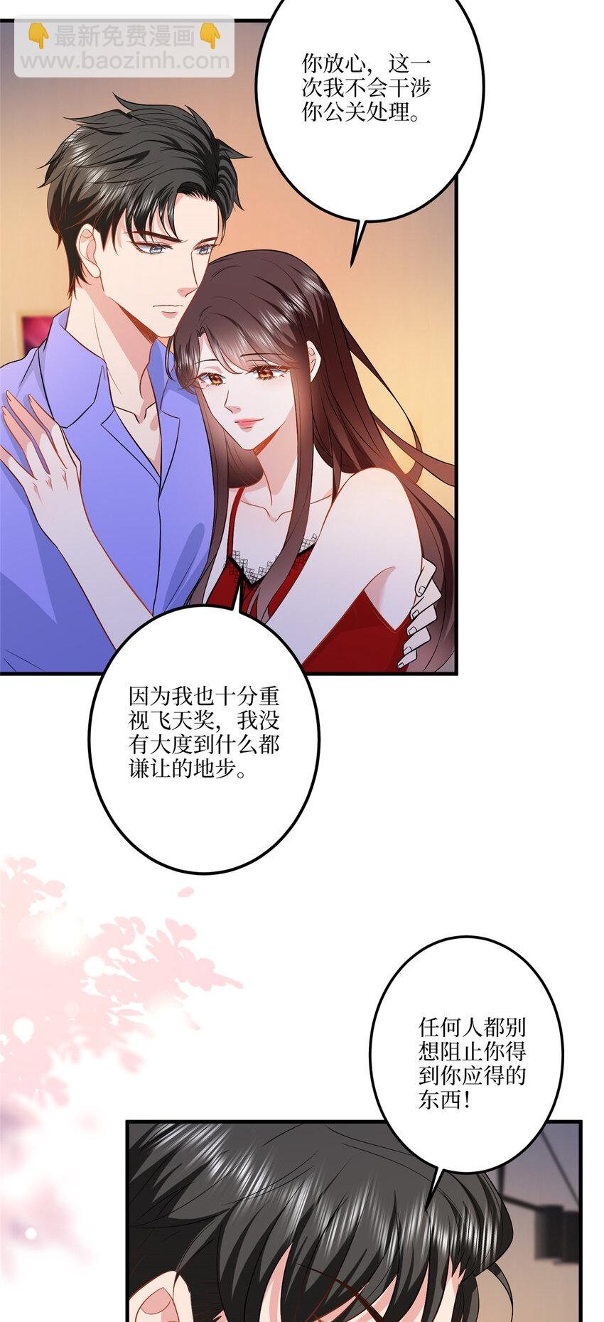 320 无耻的小三