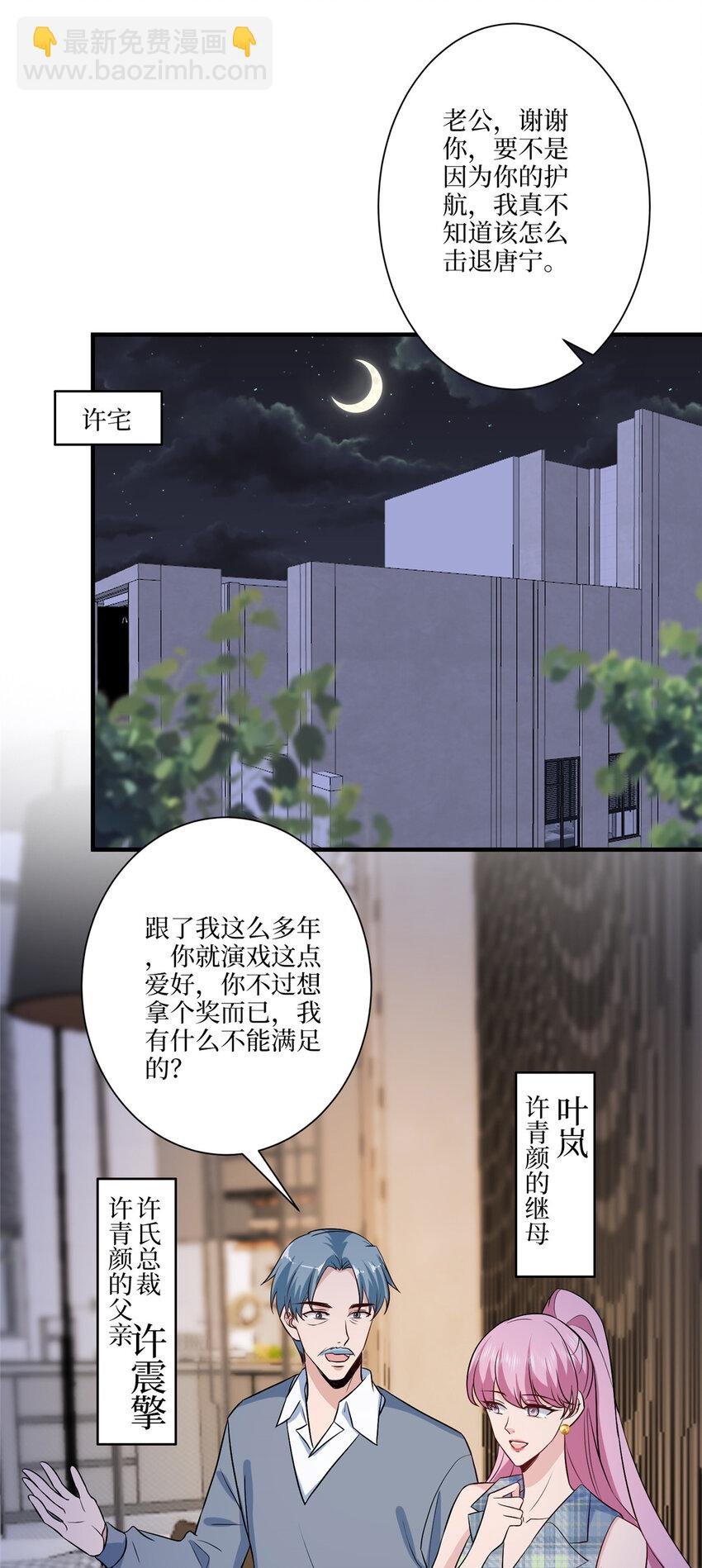 320 无耻的小三