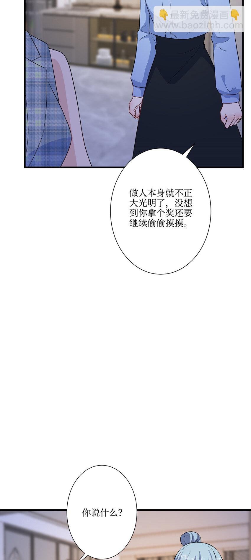 320 无耻的小三