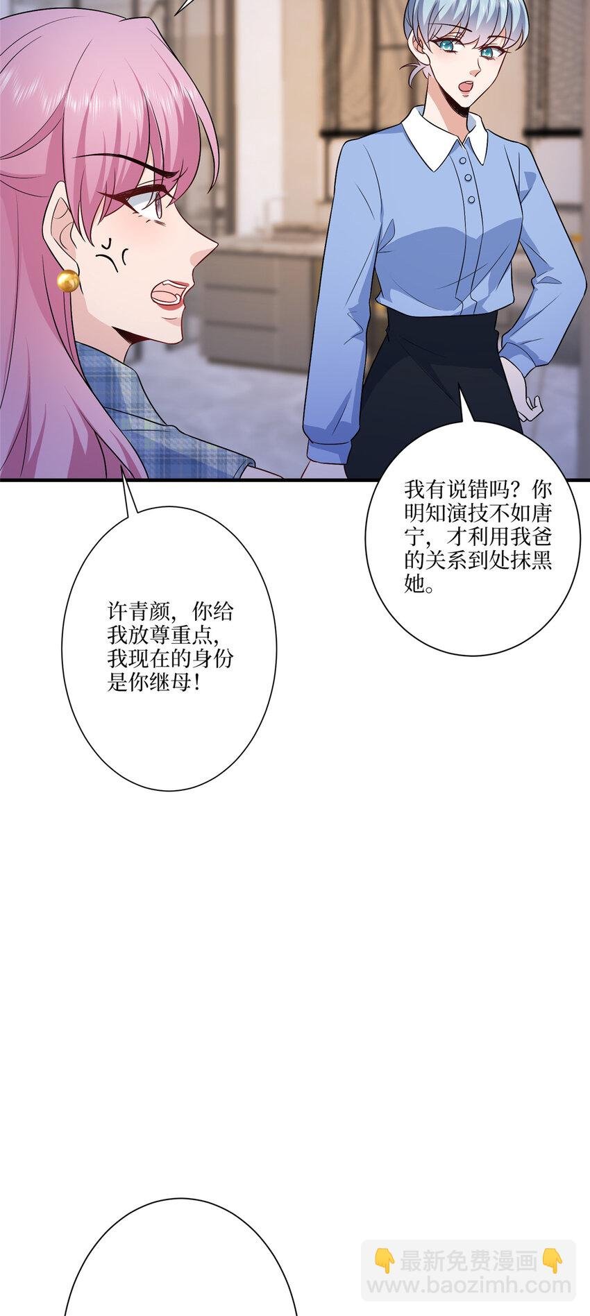 320 无耻的小三