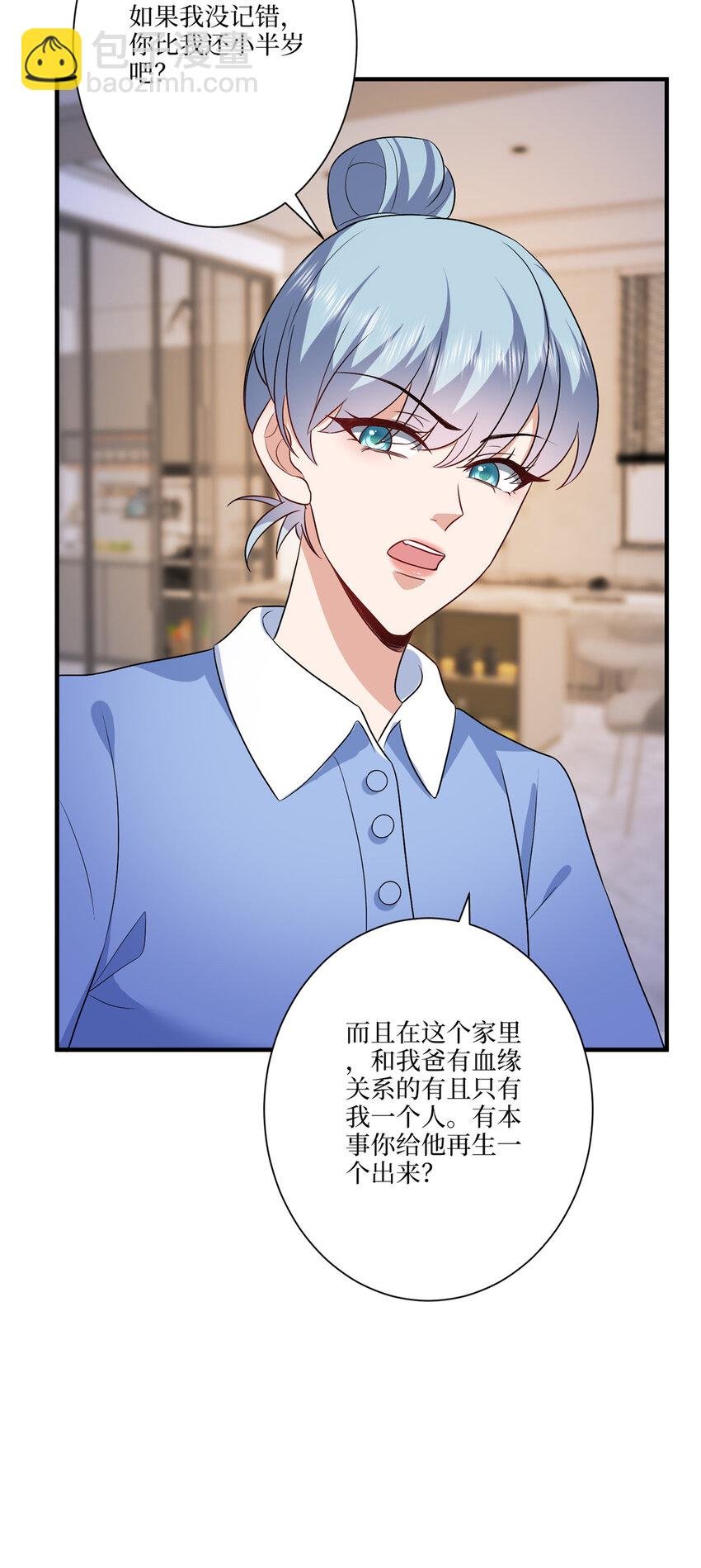 320 无耻的小三
