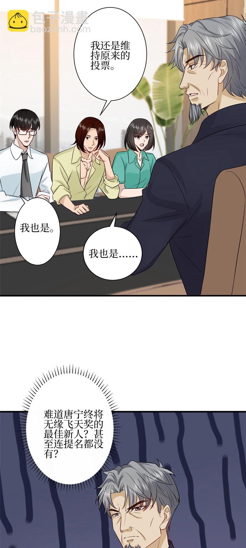 320 无耻的小三
