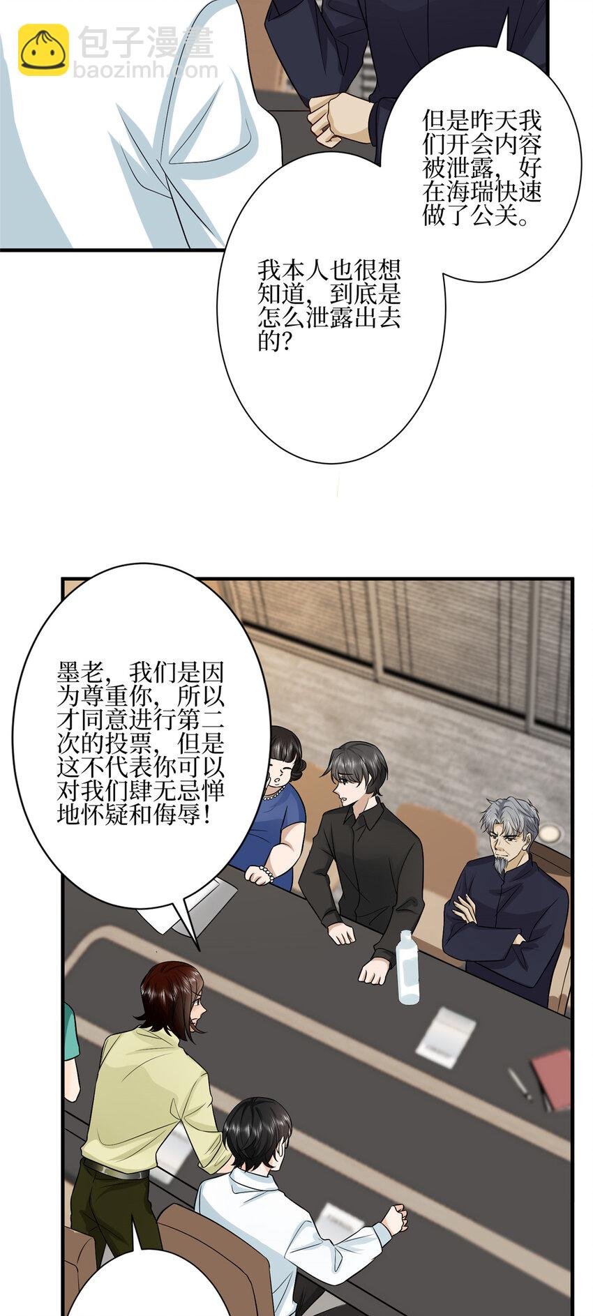 320 无耻的小三