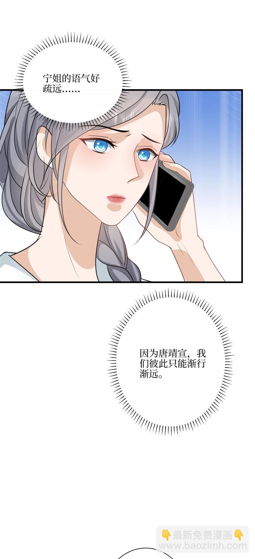 321 我要订婚了