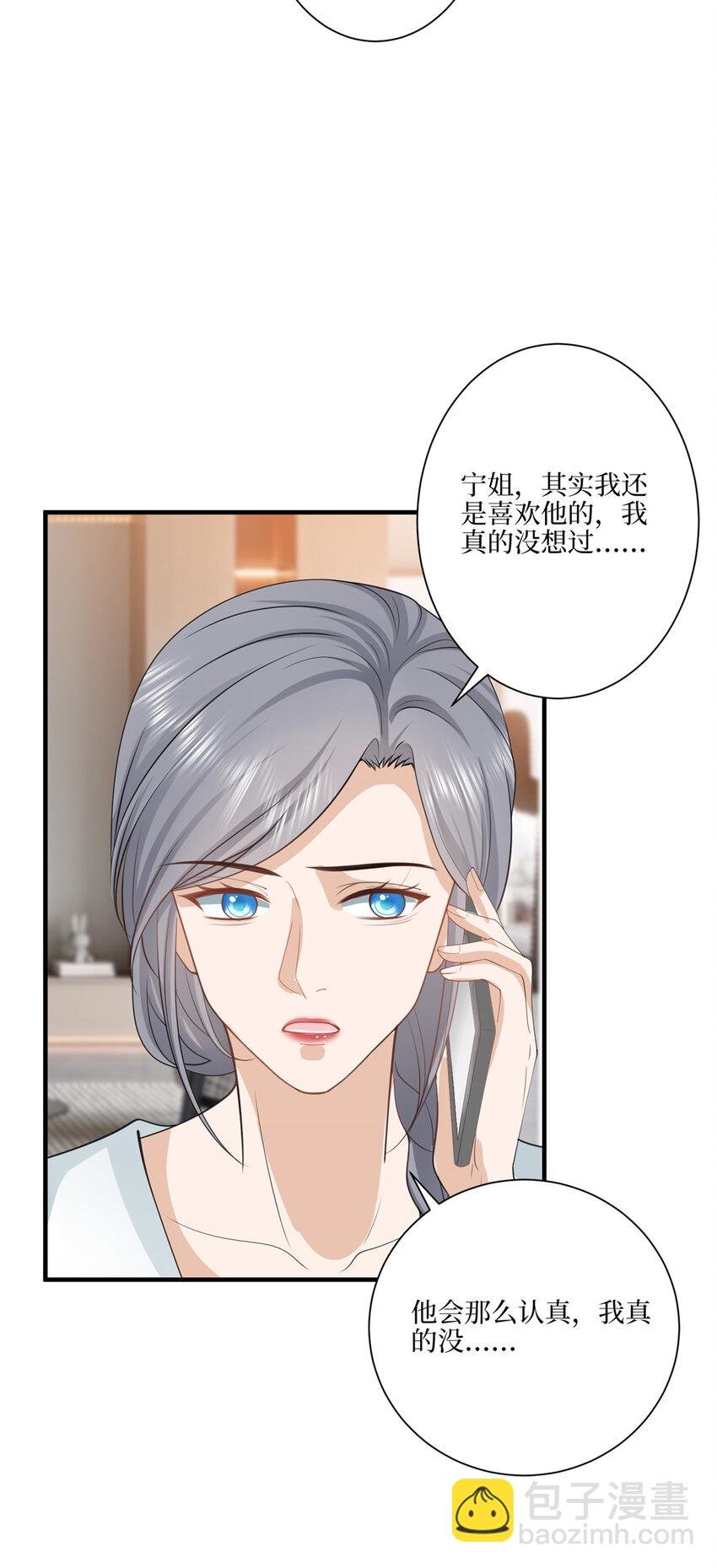 321 我要订婚了