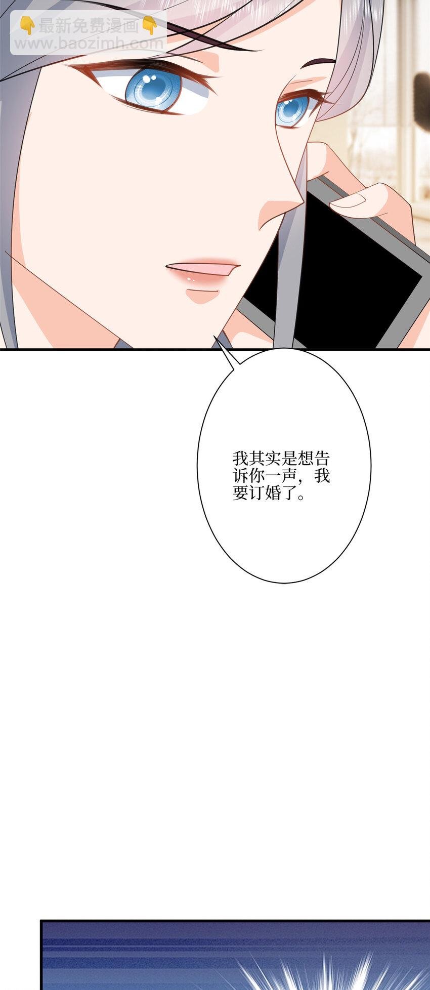 321 我要订婚了