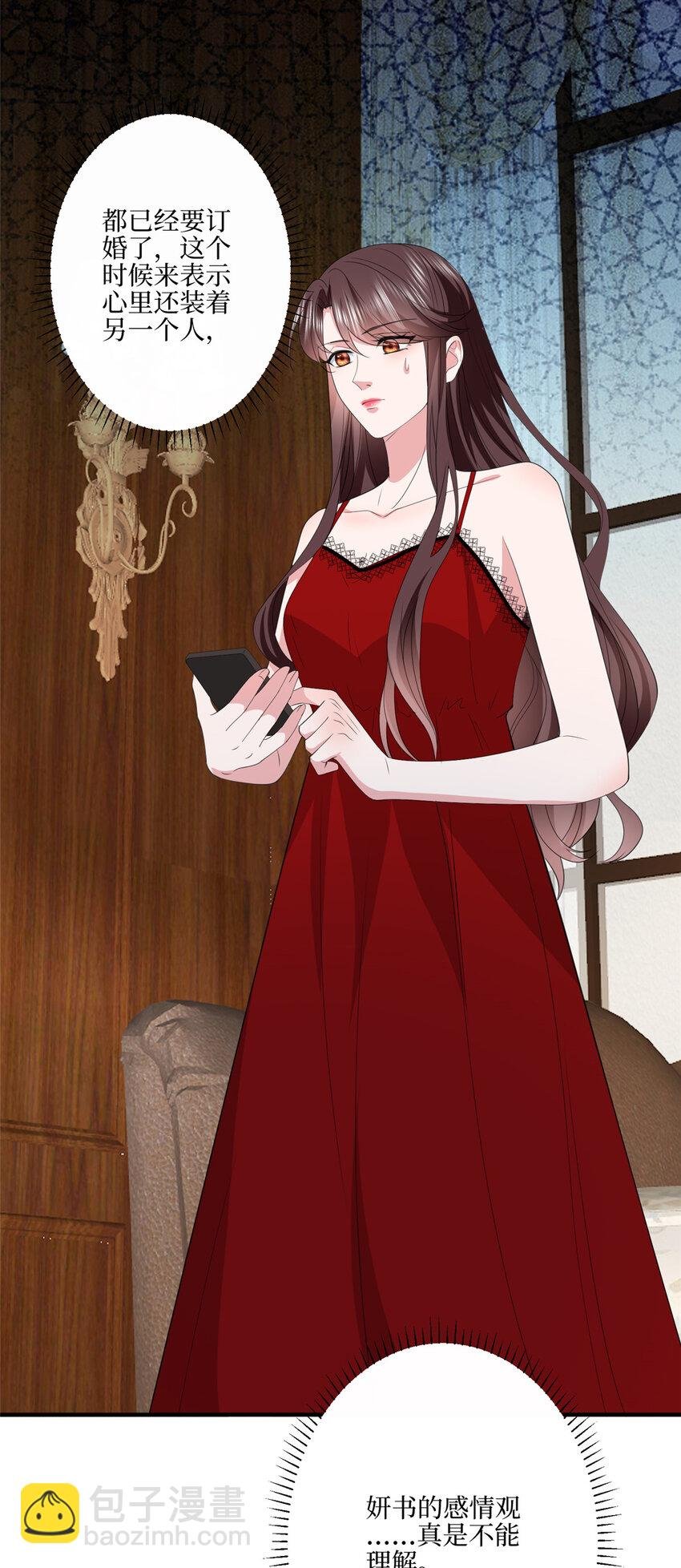 321 我要订婚了