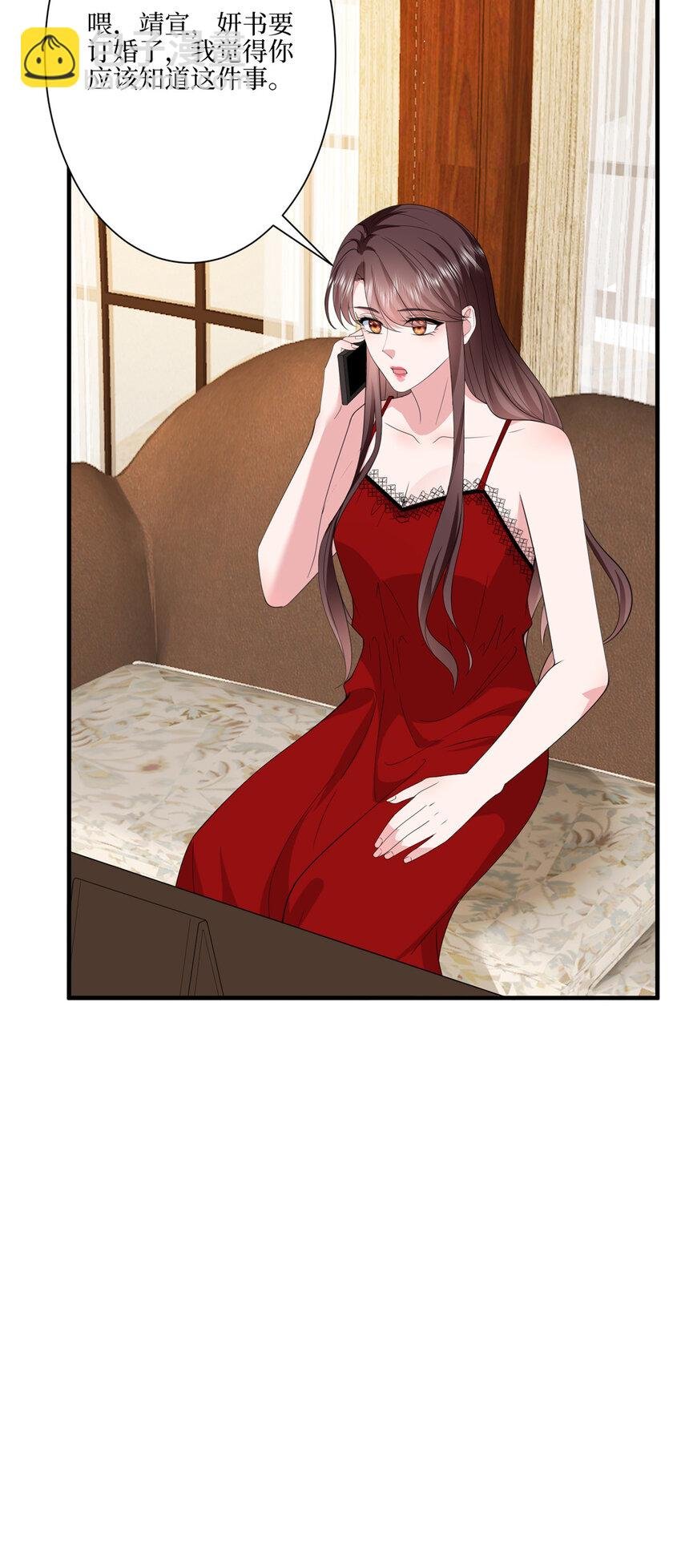 321 我要订婚了