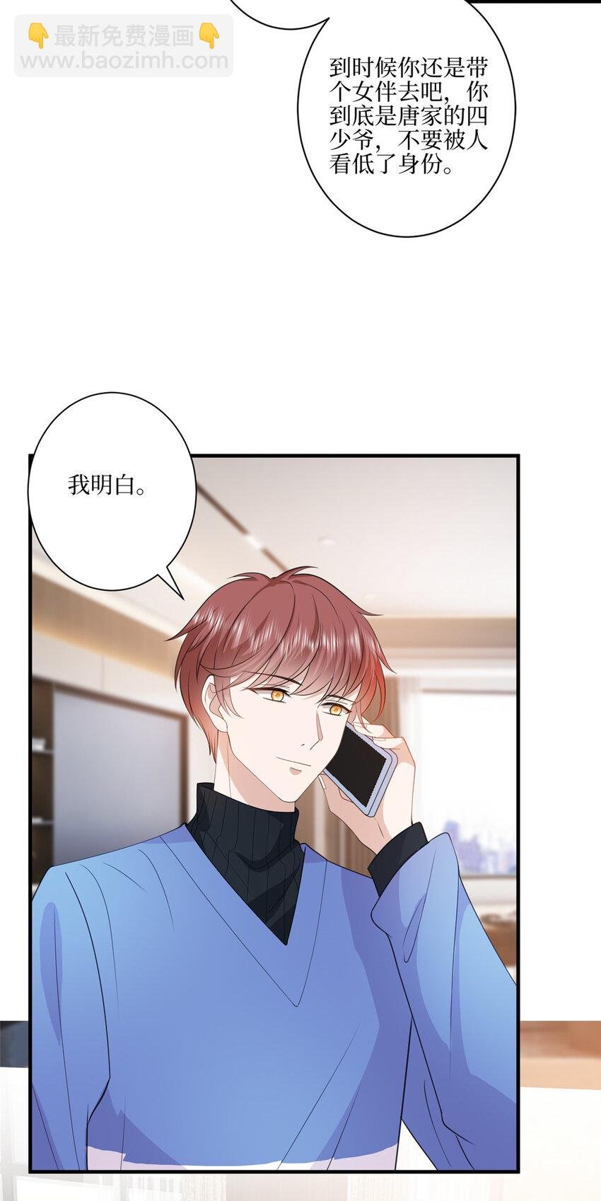 321 我要订婚了