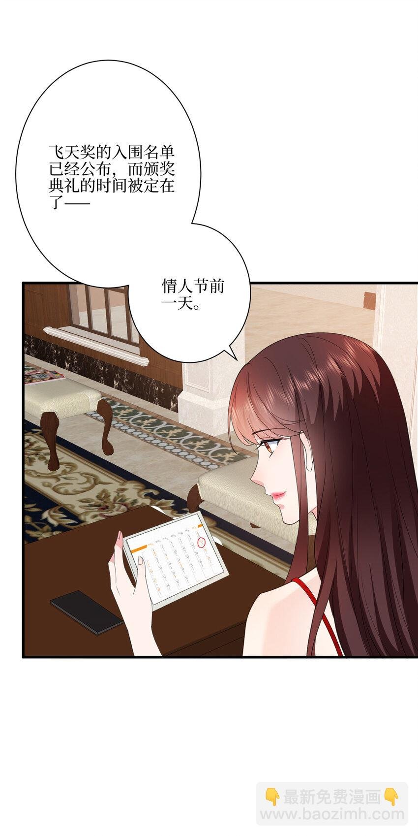 321 我要订婚了