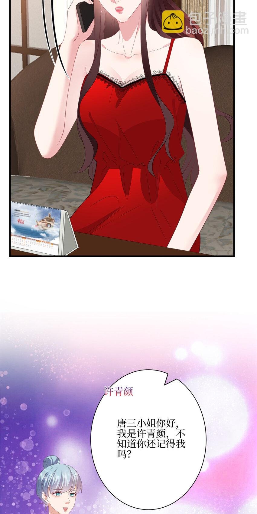 321 我要订婚了