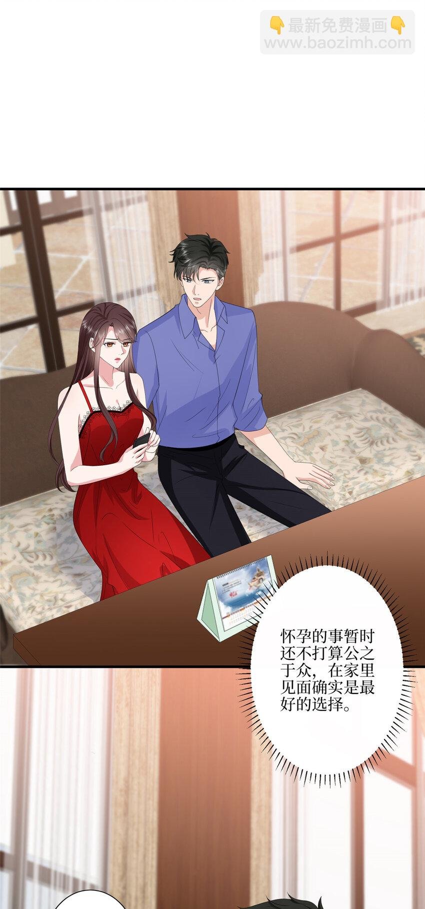 321 我要订婚了