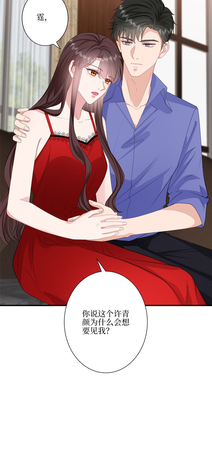 321 我要订婚了