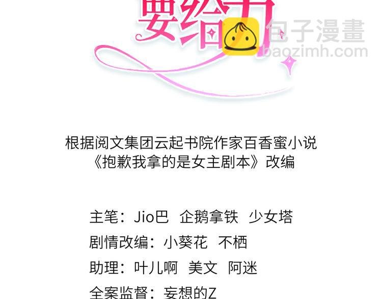 第三十二话 被踢出局