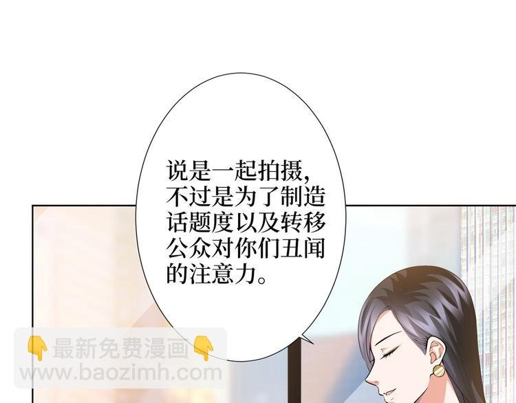 第三十二话 被踢出局