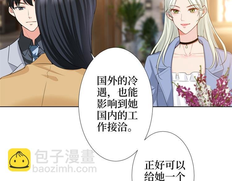 第三十二话 被踢出局