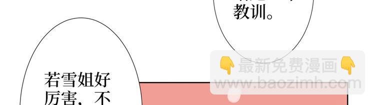 第三十二话 被踢出局