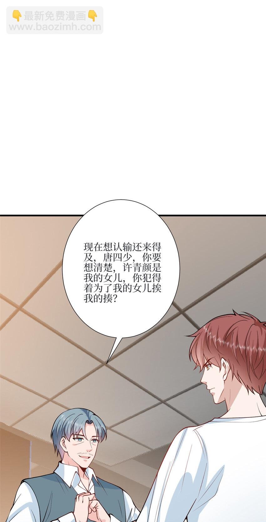 327 青颜，跟我走