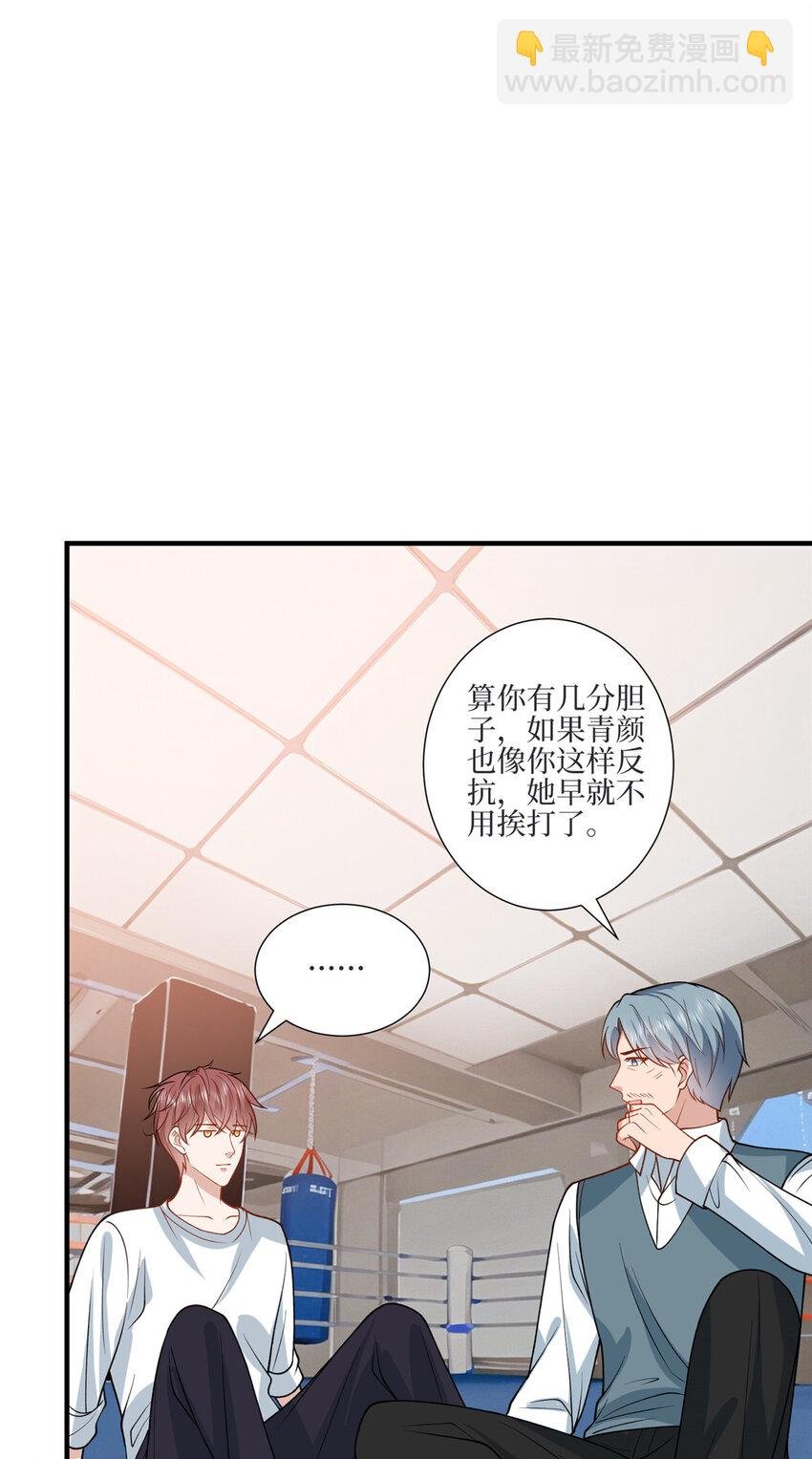 327 青颜，跟我走