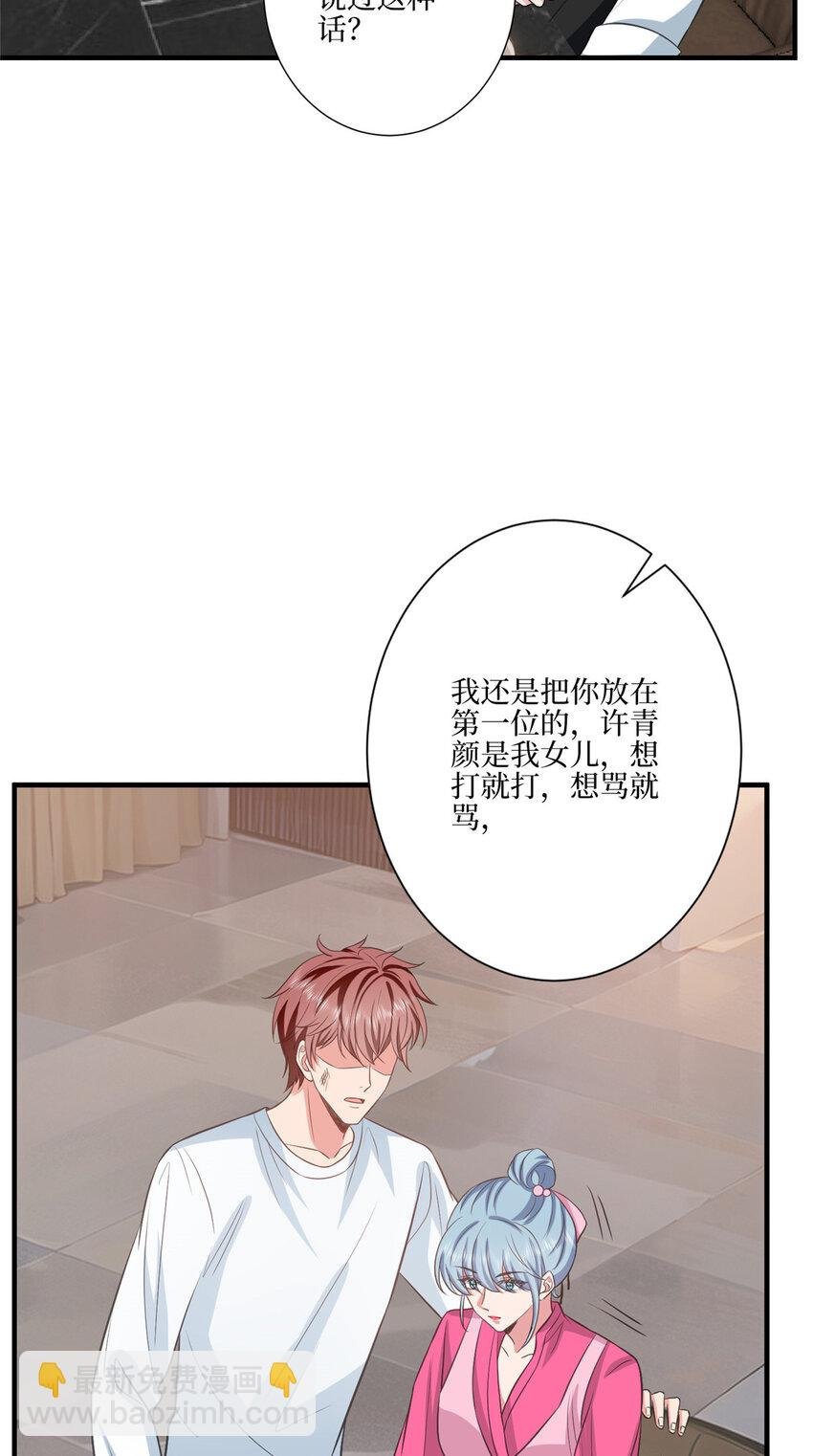 327 青颜，跟我走