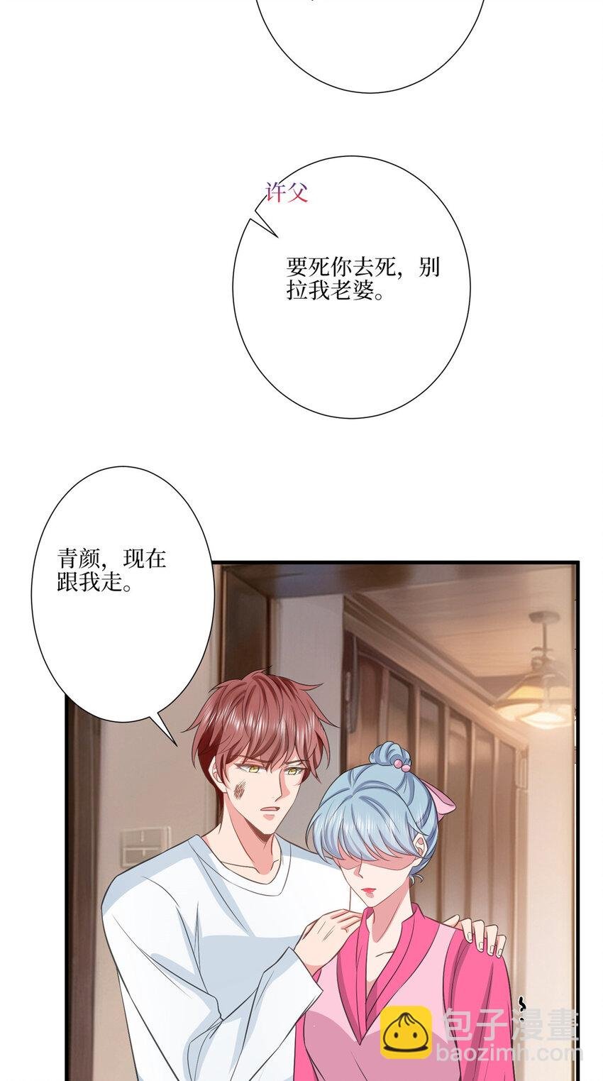 327 青颜，跟我走