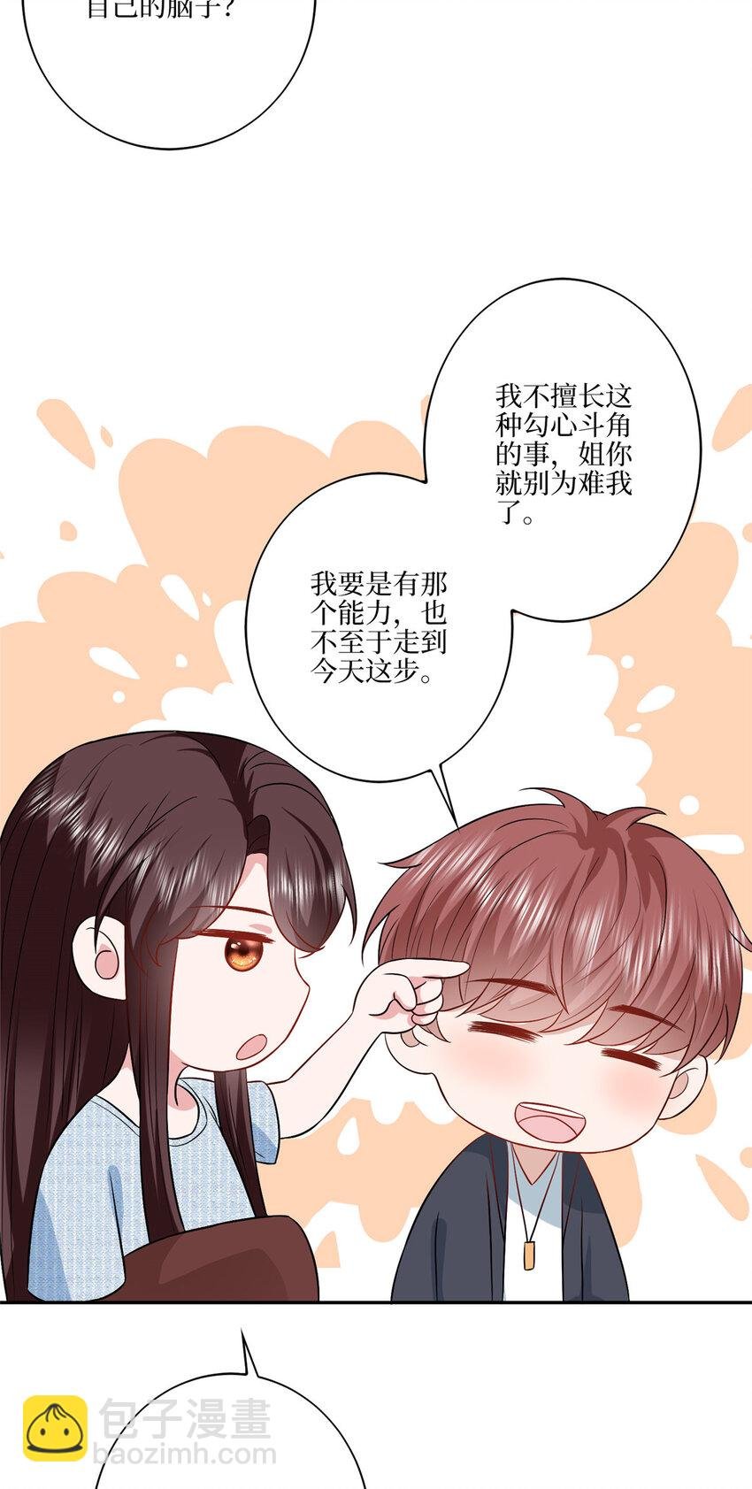 328 改变形象