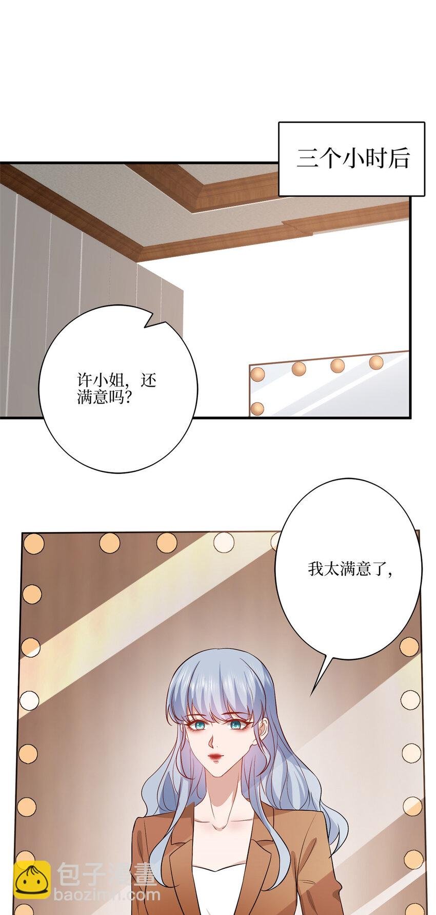 328 改变形象